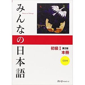 MINNA NO NIHONGO ELEMENTAL 1 - LIBRO DEL ALUMNO 2º ED. + A/C