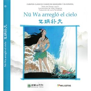NU WA ARREGLO EL CIELO - CUENTOS CLASICOS CHINOS EN MANDARIN