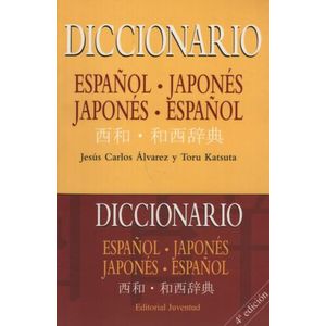 DICCIONARIO ESPAÑOL / JAPONES - JAPONES / ESPAÑOL