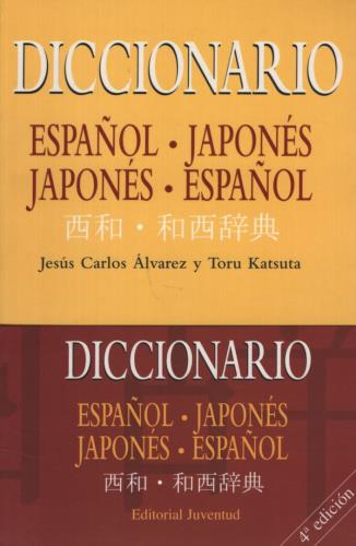 Diccionario Japonés-Español Romanizado : Amazon.es: Oficina