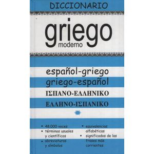 DICCIONARIO GRIEGO MODERNO-ESPAÑOL / ESPAÑOL-GRIEGO