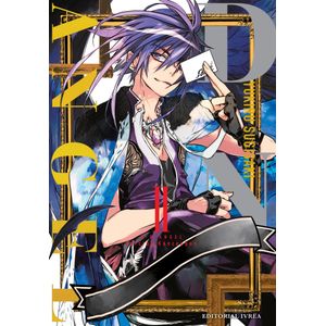 DNANGEL ED. KANZENBAN 2 - YUKIRU SUGISAKI