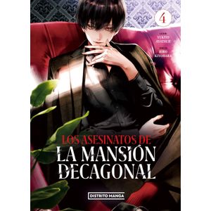 LOS ASESINATOS DE LA MANSION DECAGONAL 4 - AYATSUJI YUKITO -