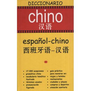 DICCIONARIO ESPAÑOL-CHINO /  CHINO-ESPAÑOL
