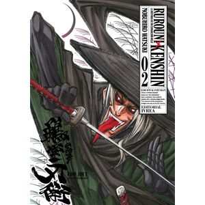 RUROUNI KENSHIN EDICION KANZENBAN 2 - NOBUHIRO WATSUKI